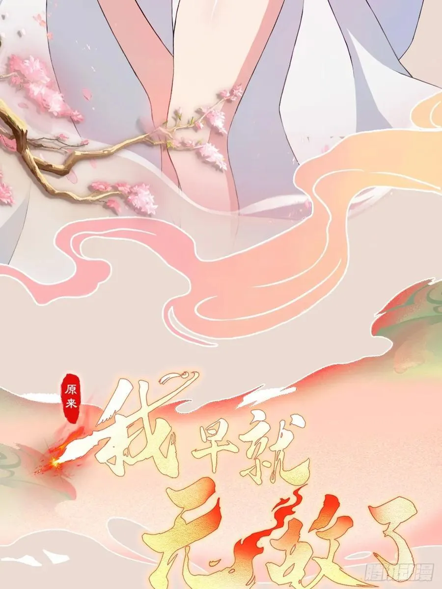 第173话 选对赛道很重要！46