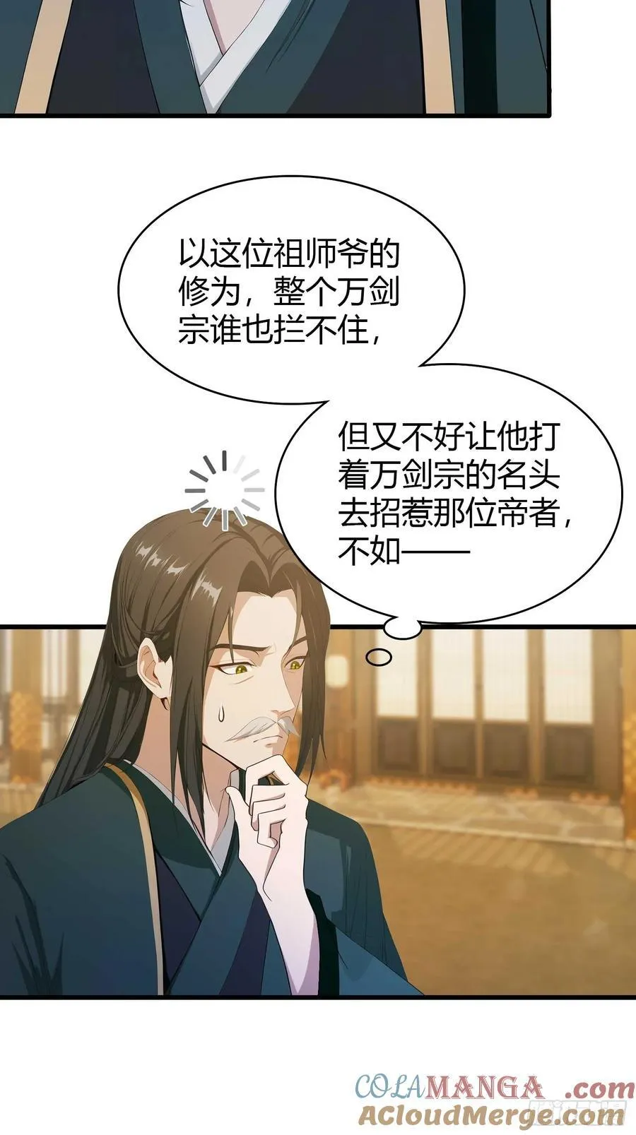 第189话 跌停不怕，紫青抄底12