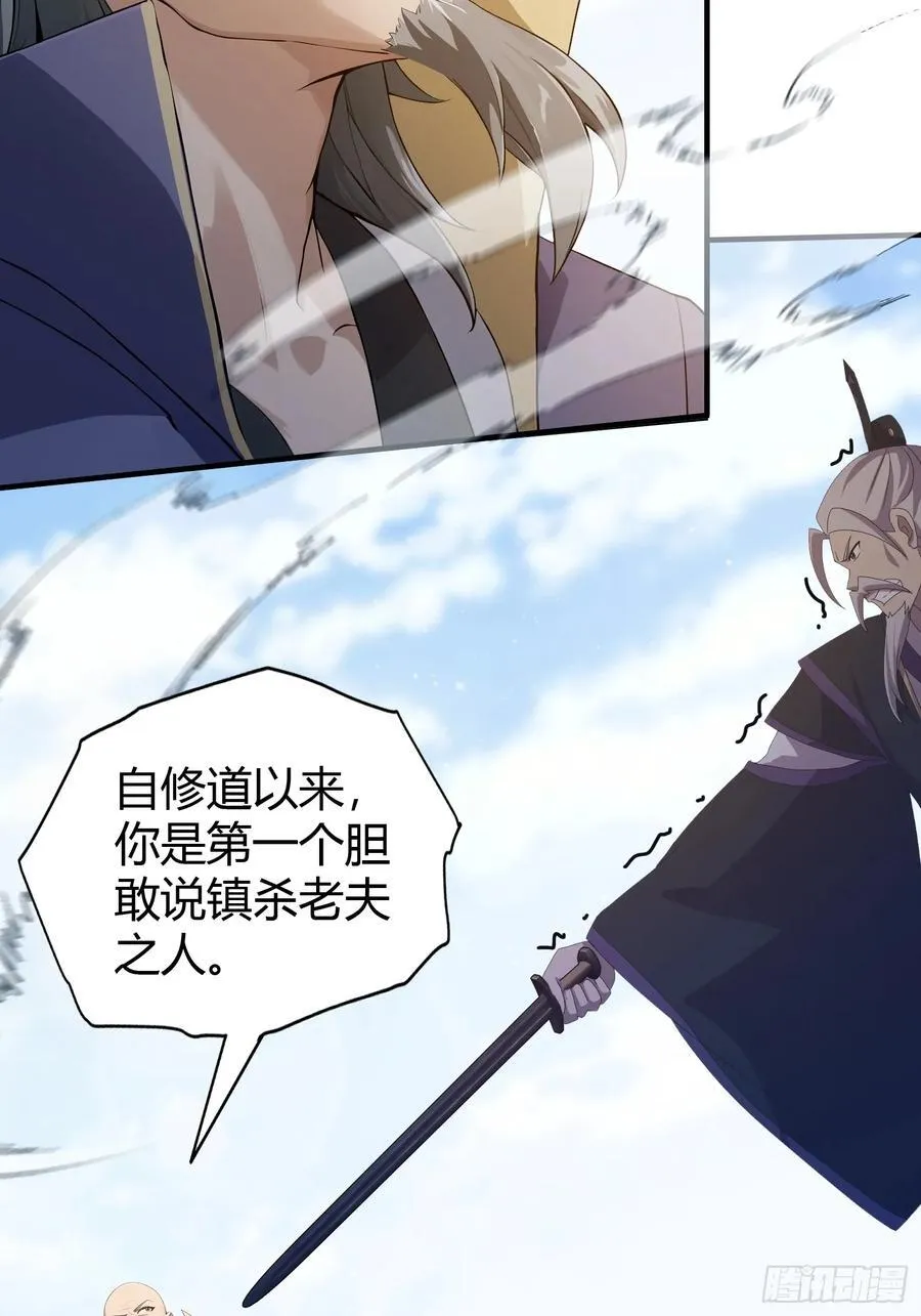 第190话 剑修暴徒，但秃头？23