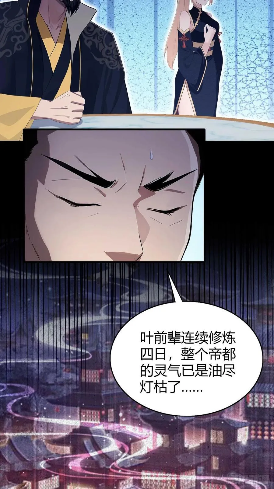 第182话 好啊，那我走？19