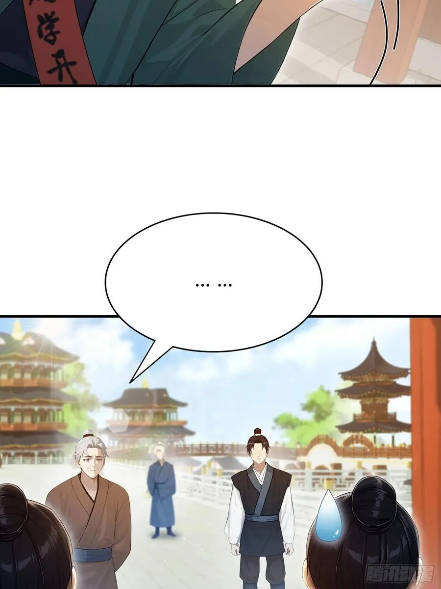 第186话 做大做强万剑宗？16