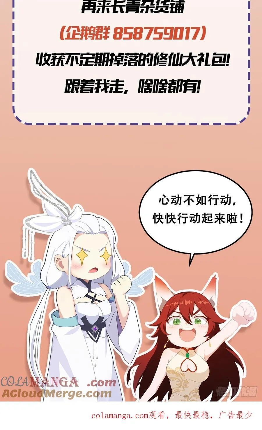 第163话 小小阁主，直接征服45