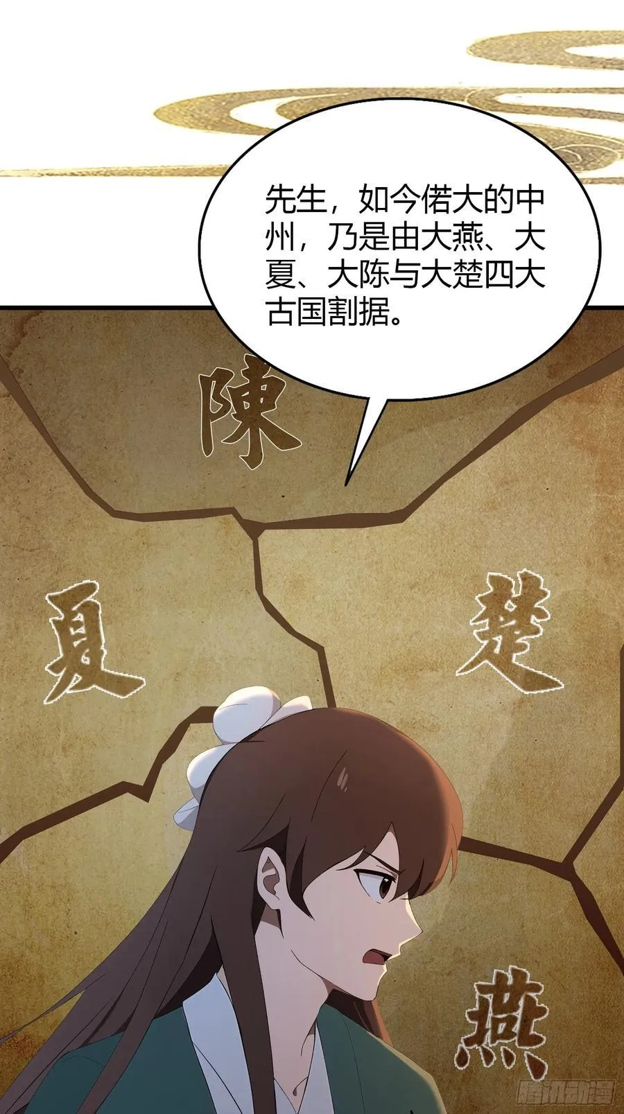 第167话 大琛子这是中文吗！27