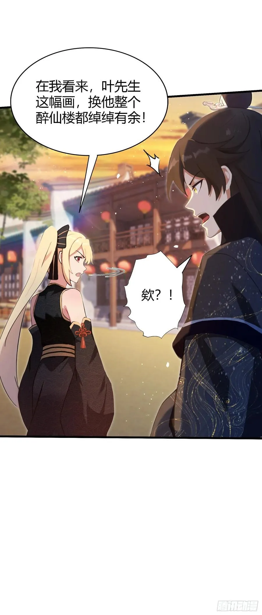 第156话 掌管绘画的神？31