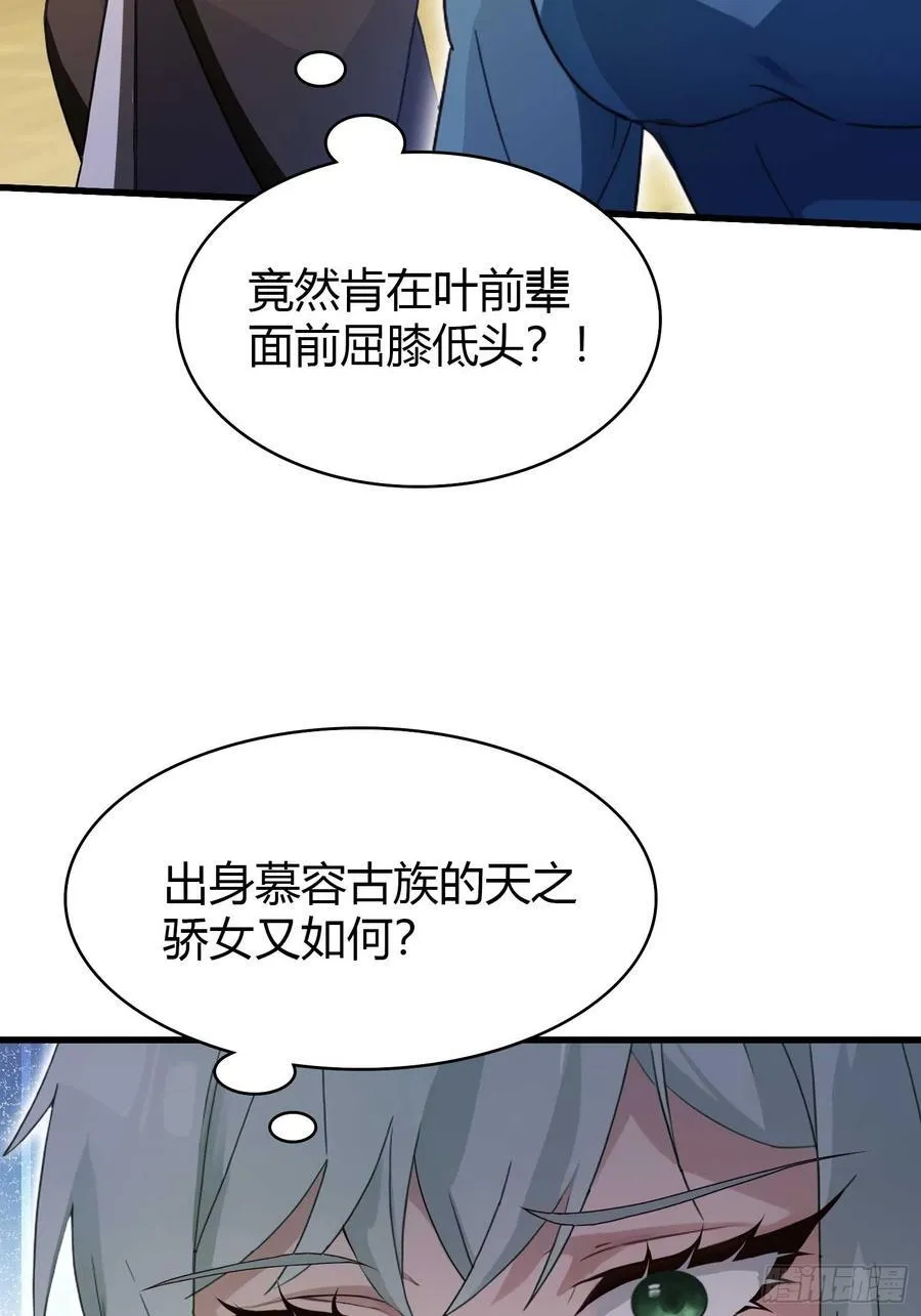 第163话 小小阁主，直接征服16