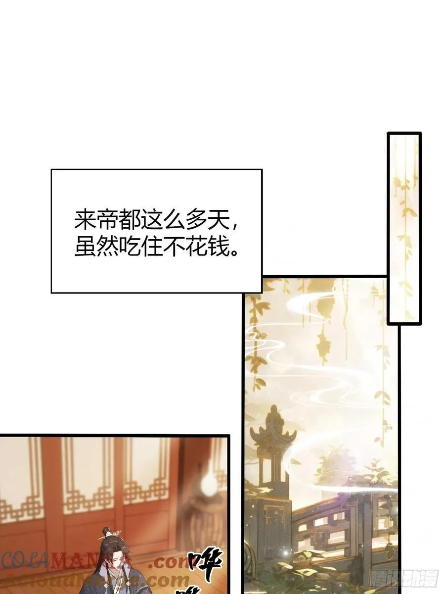 第166话 我是文盲那咋啦？3