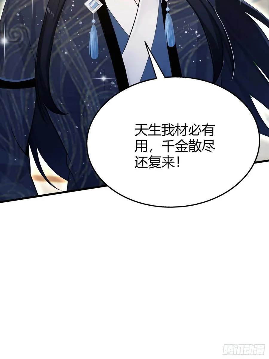 第175话 叶先生，无需多言！22