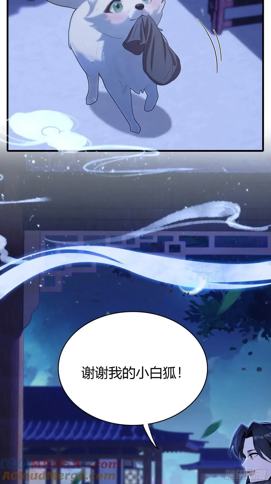 第159话 我嘞个混元石暖手！6