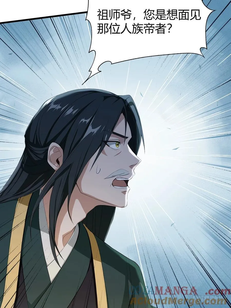 第188话 出关即跌停？39