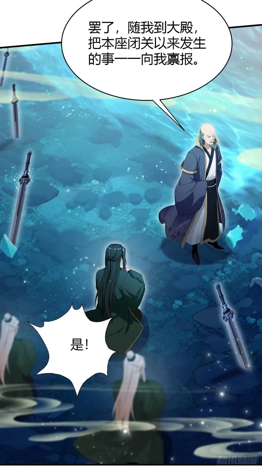 第188话 出关即跌停？5
