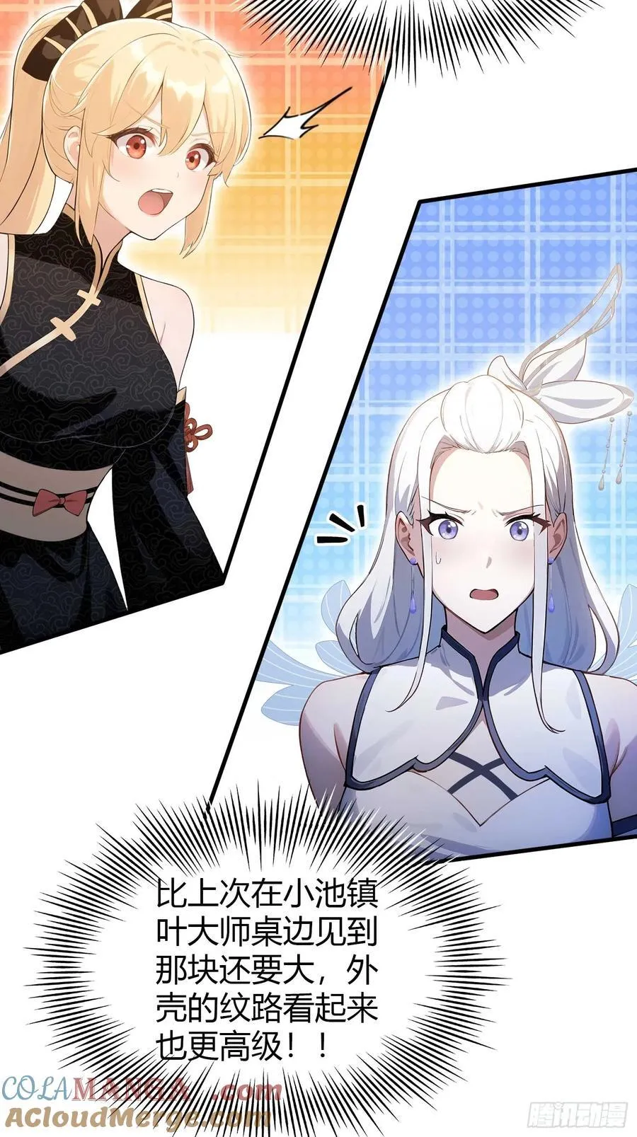 第180话 叶先生随地大小考？8