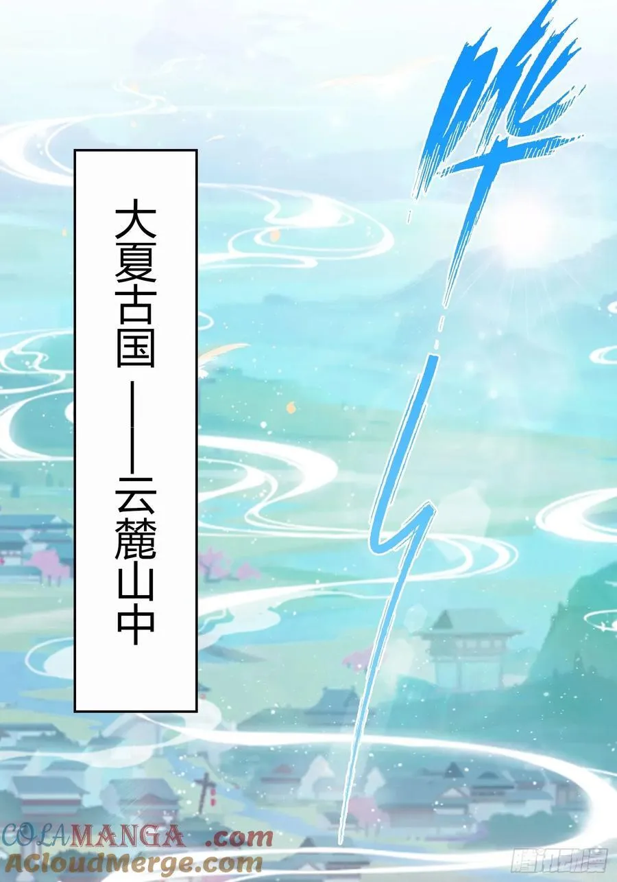 第186话 做大做强万剑宗？3