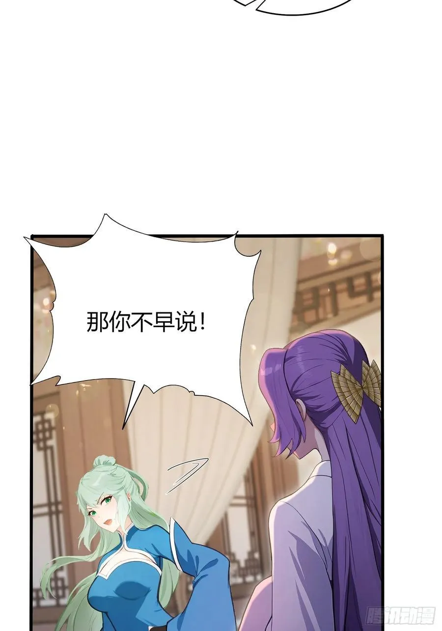 第184话 在想和见里怎么选？28