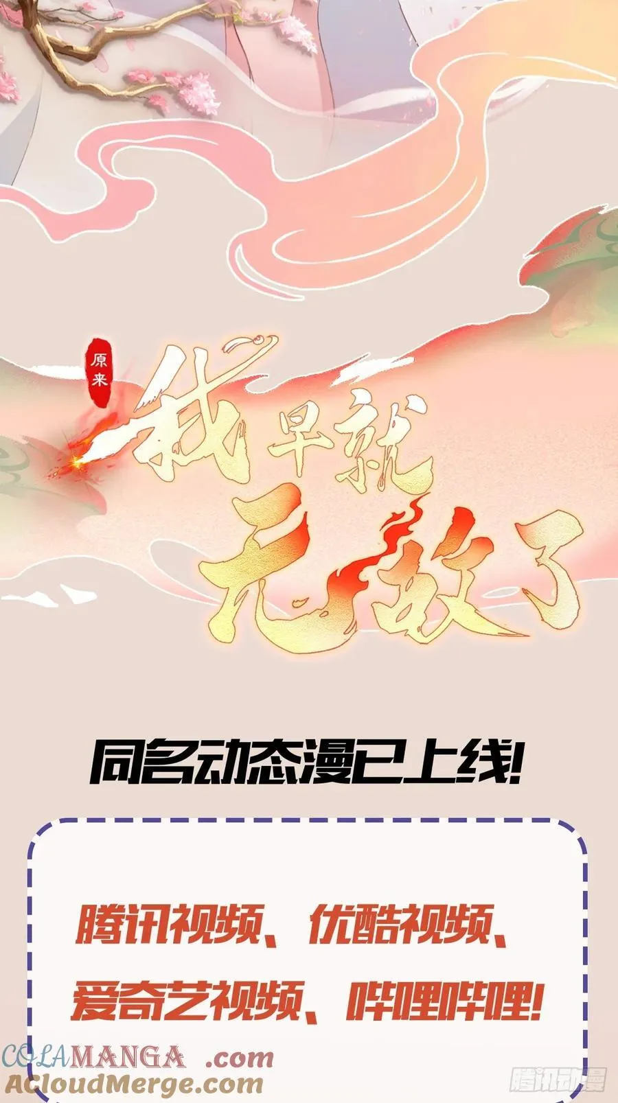 第194话 不是来灭门啊？34