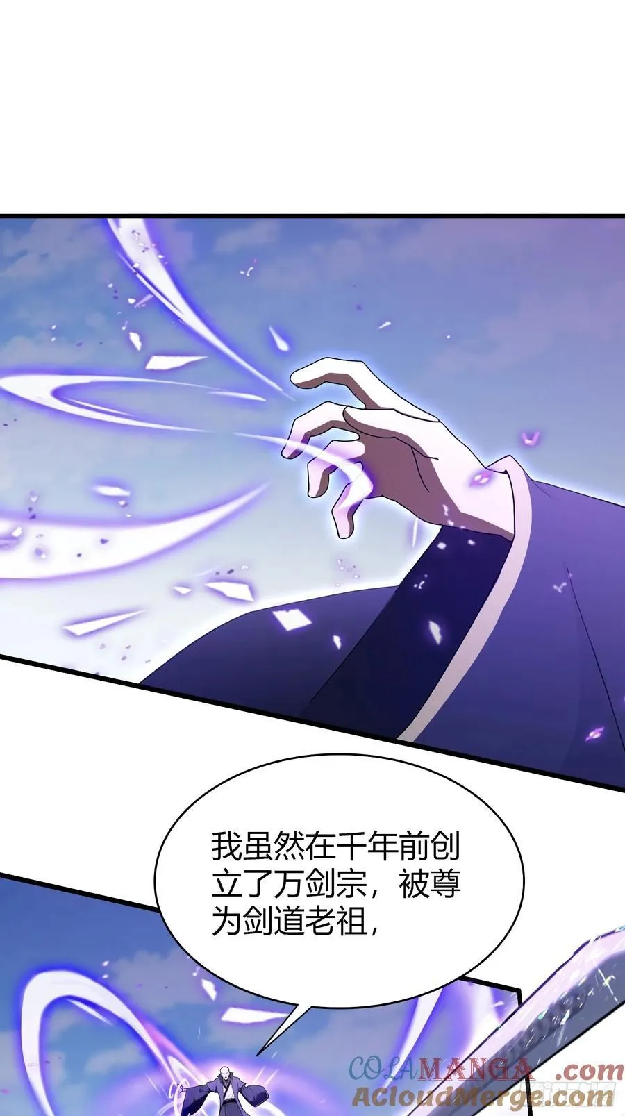 第192话 徐挚天碎了？3