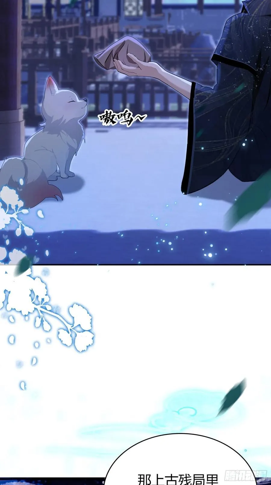 第159话 我嘞个混元石暖手！7
