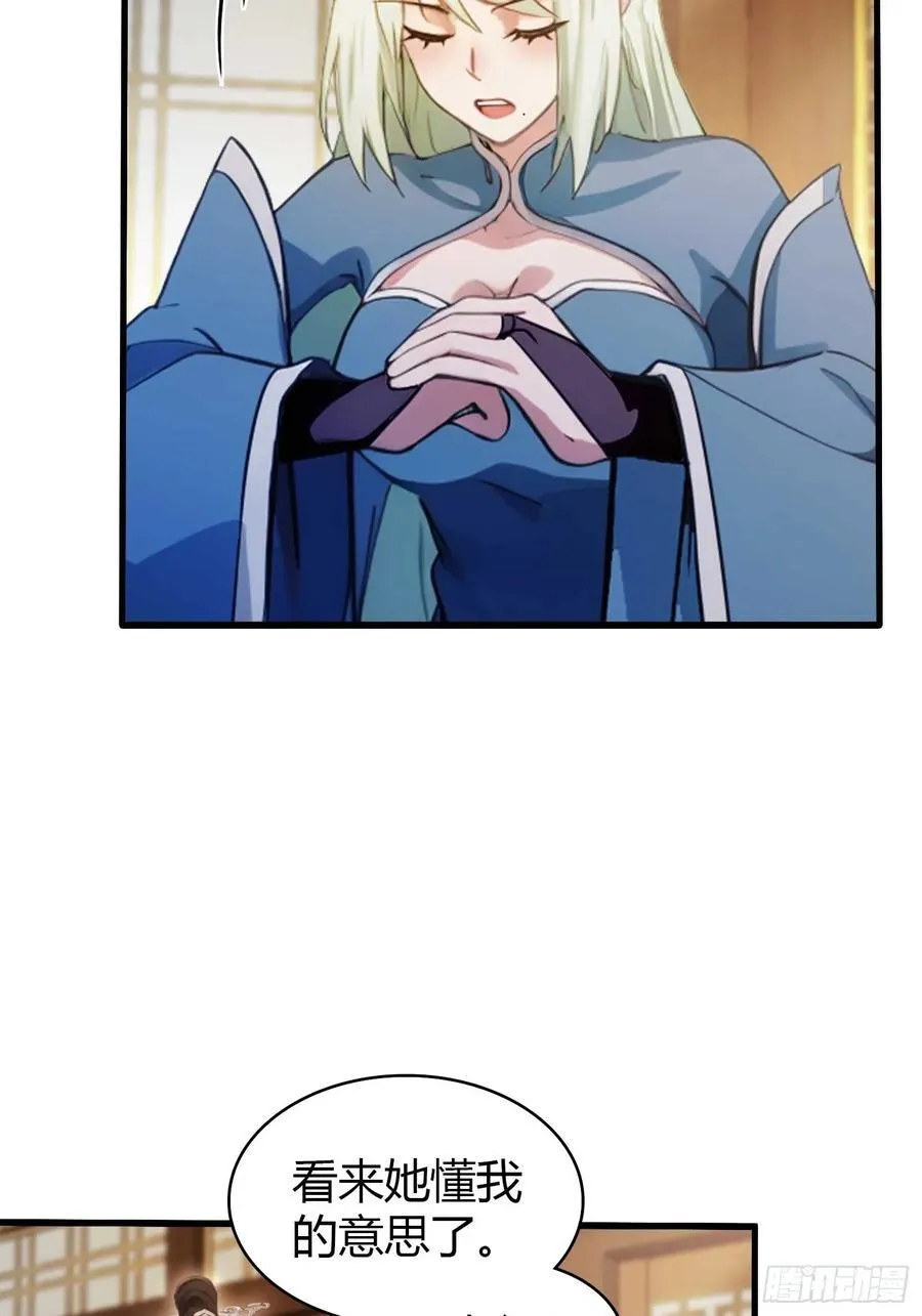 第164话 给叶先生定价？9