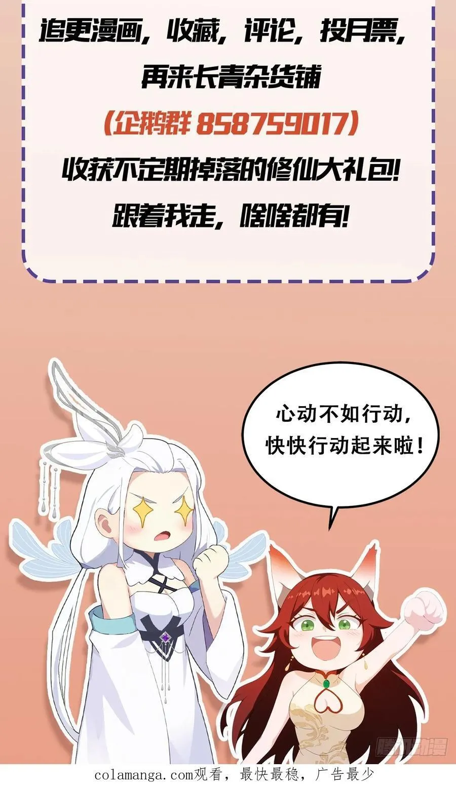 第176话 天上内谁又爆装备？50