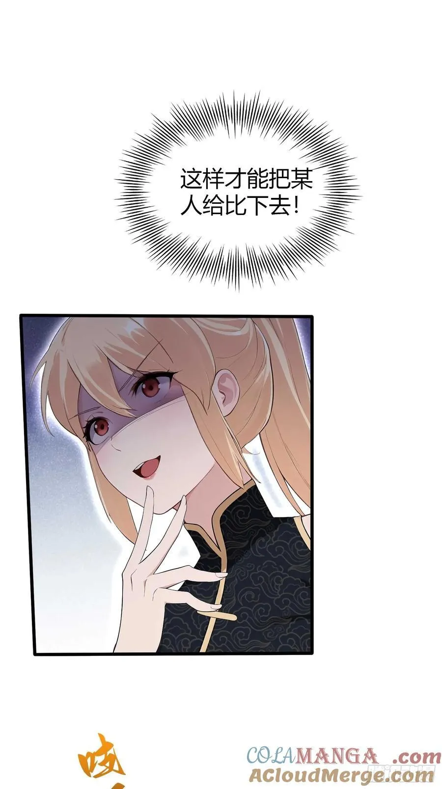 第170话 我说话难听我来讲？10