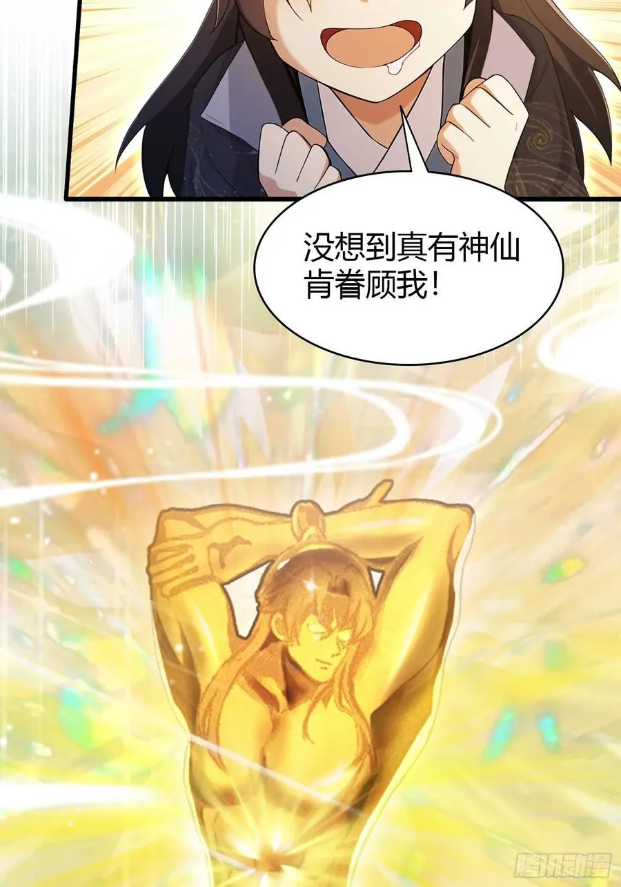 第173话 选对赛道很重要！14