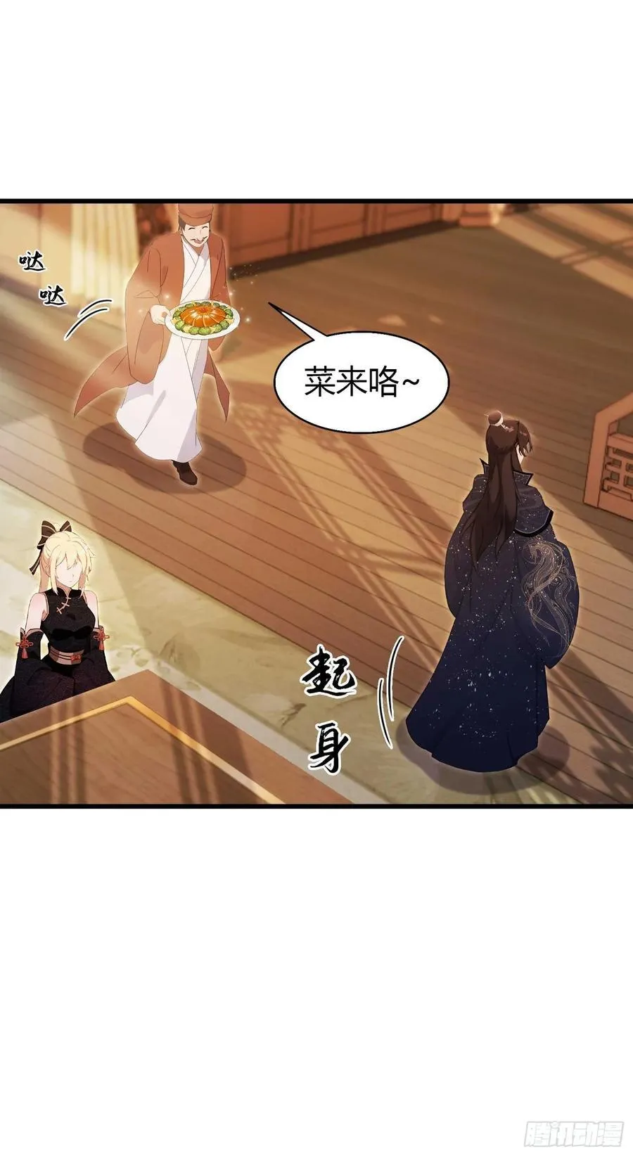 第153话 饭挺贵，画不行！31