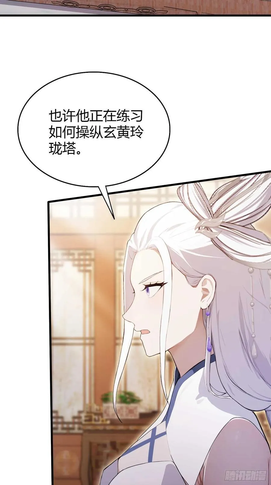第177话 我大修特修！7