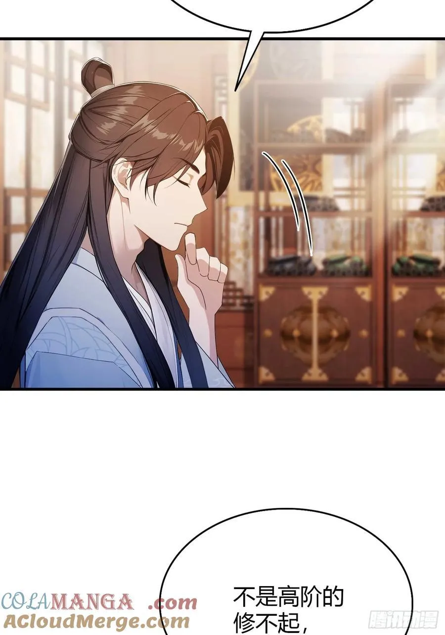 第177话 我大修特修！24