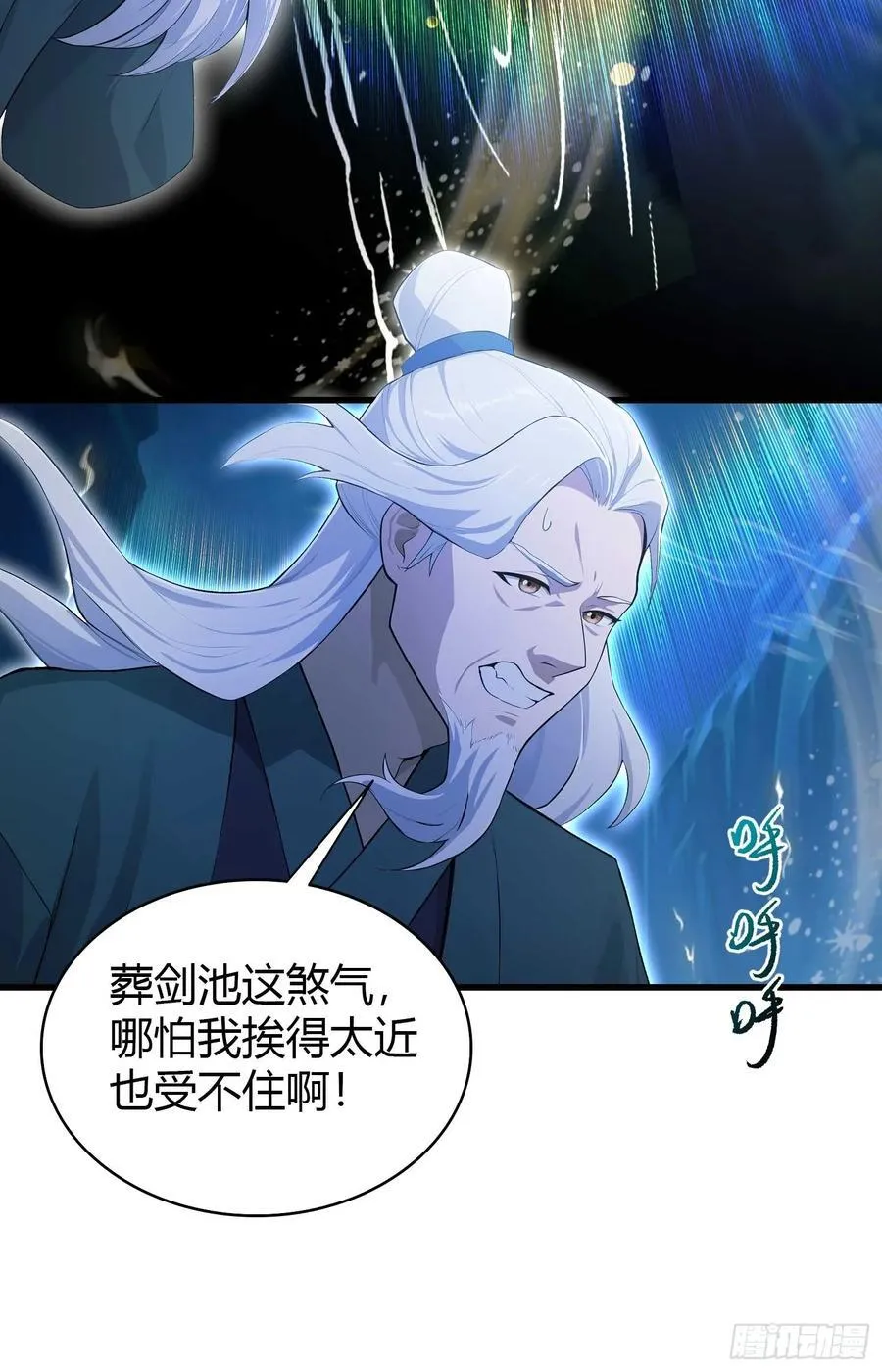 第187话 平平无奇炼虚期！17