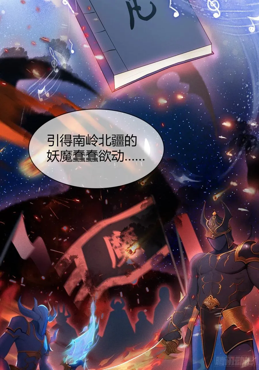 第188话 出关即跌停？14