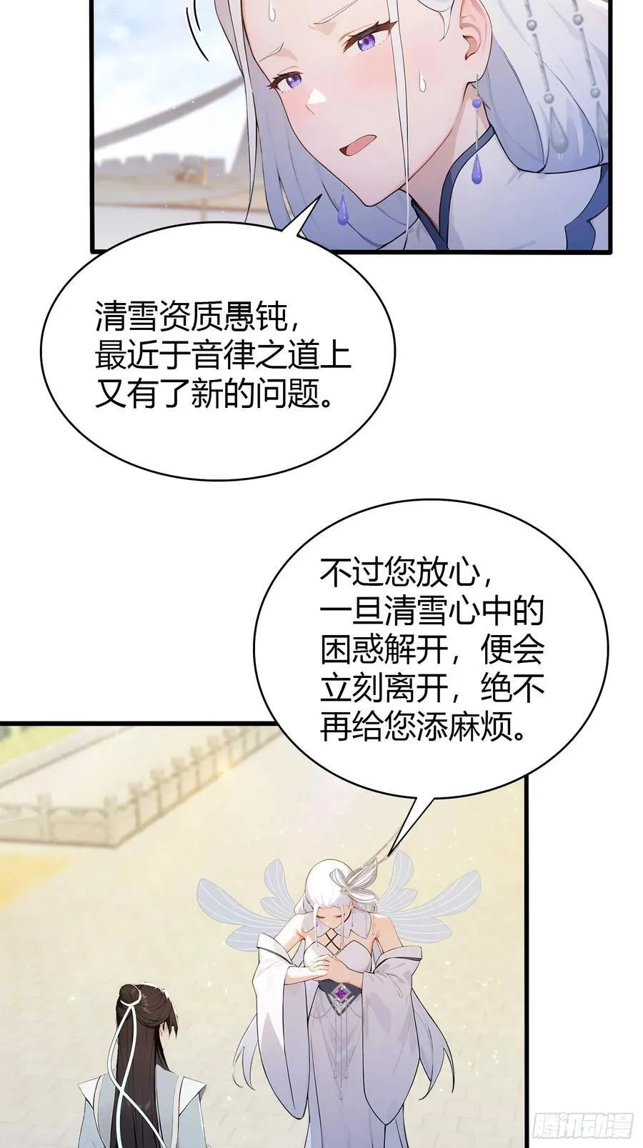 第184话 在想和见里怎么选？7