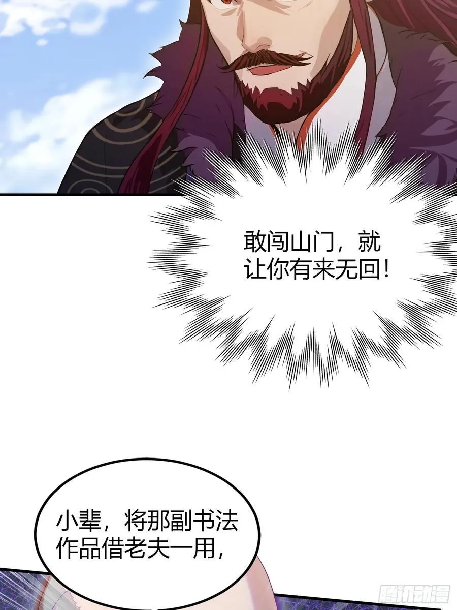 第190话 剑修暴徒，但秃头？16