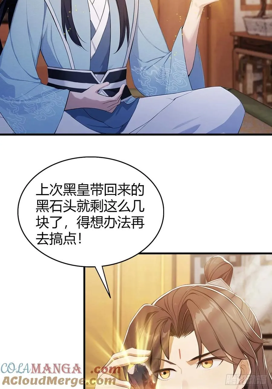 第177话 我大修特修！27