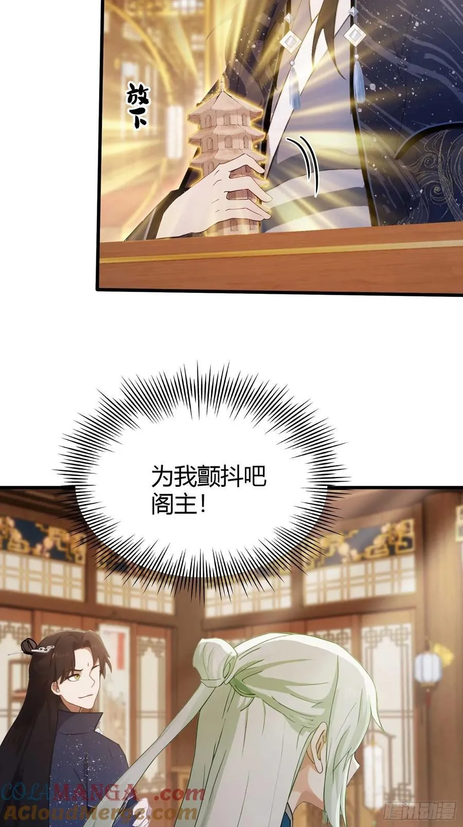 第164话 给叶先生定价？22