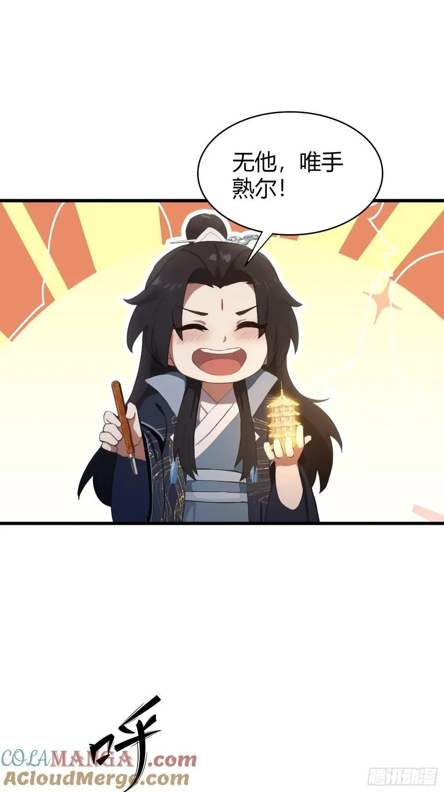 第161话 雕宝塔的天命人！30