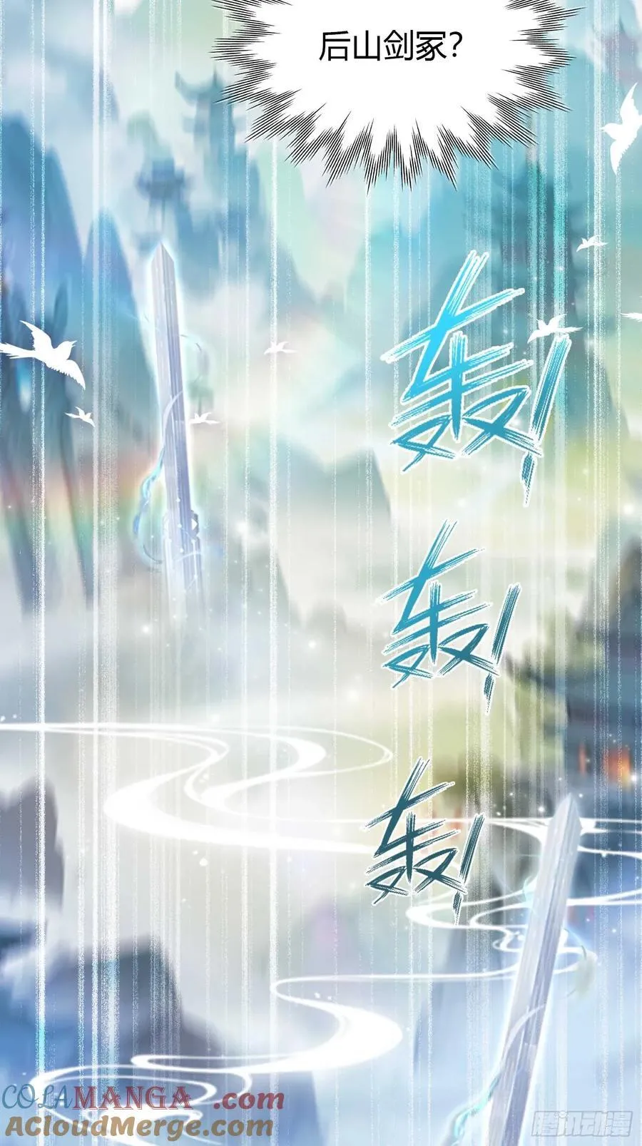 第186话 做大做强万剑宗？45