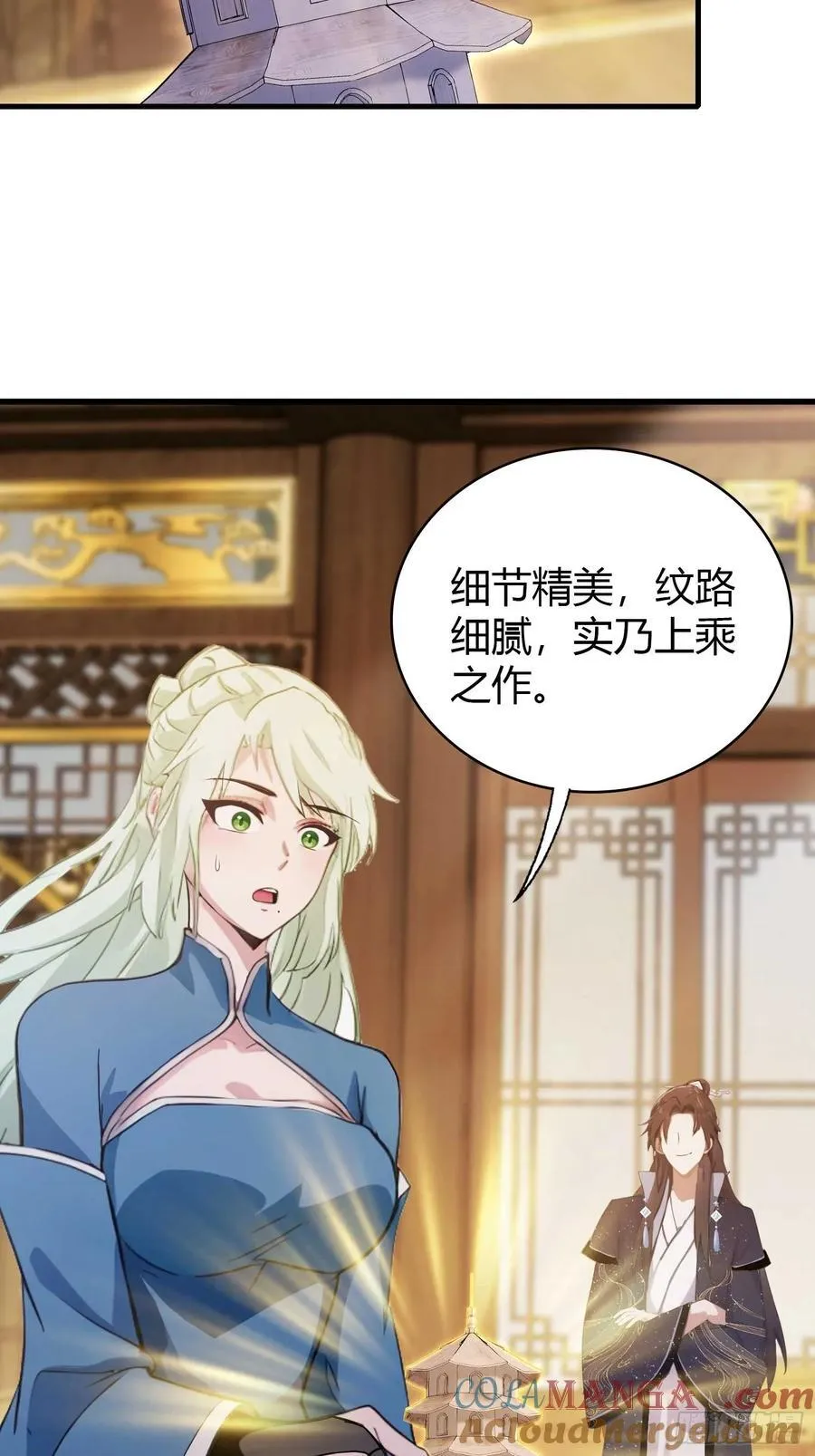 第164话 给叶先生定价？24