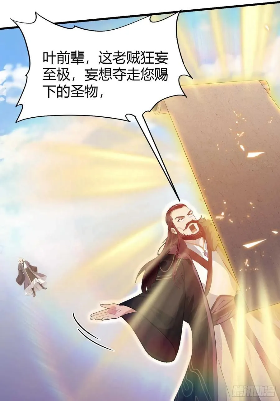 第192话 徐挚天碎了？38