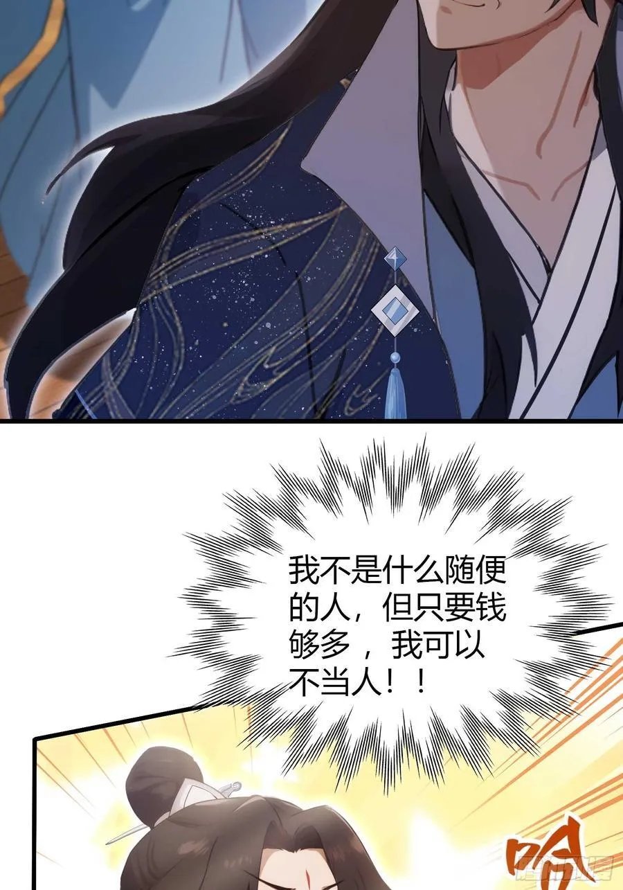 第163话 小小阁主，直接征服28