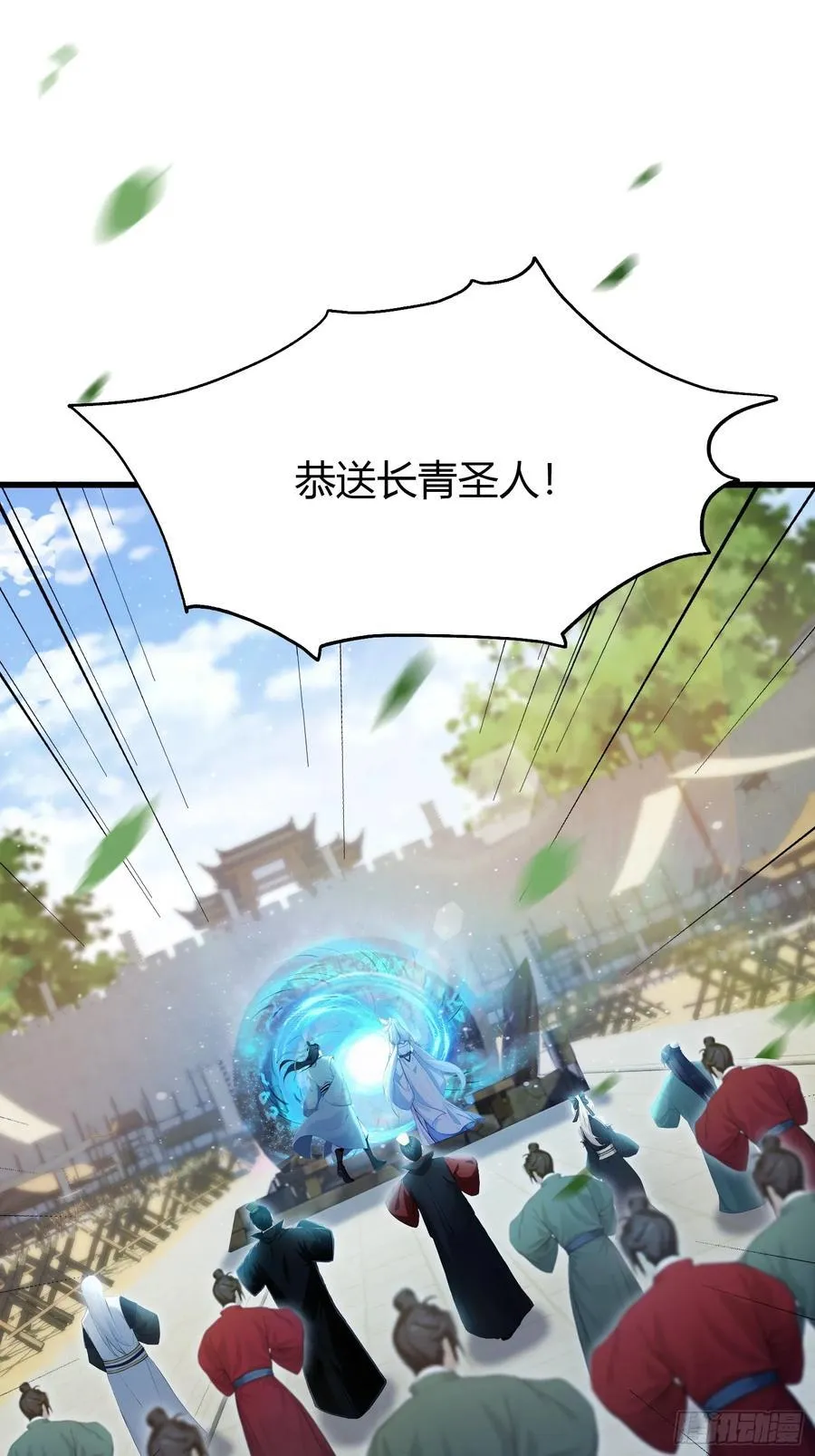 第185话长青圣人，顶峰相见！31