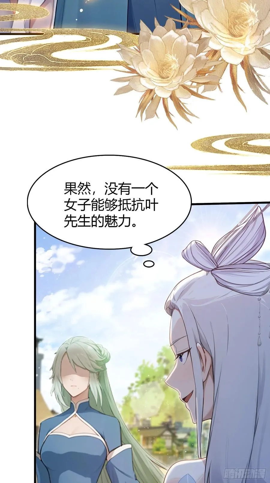 第185话长青圣人，顶峰相见！25