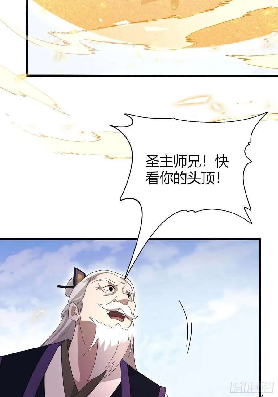 第192话 徐挚天碎了？23