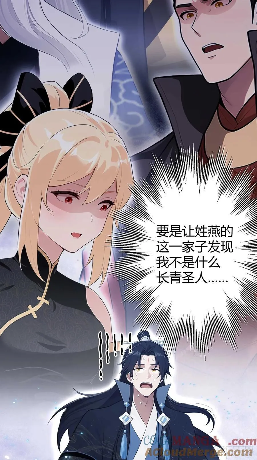 第173话 选对赛道很重要！6