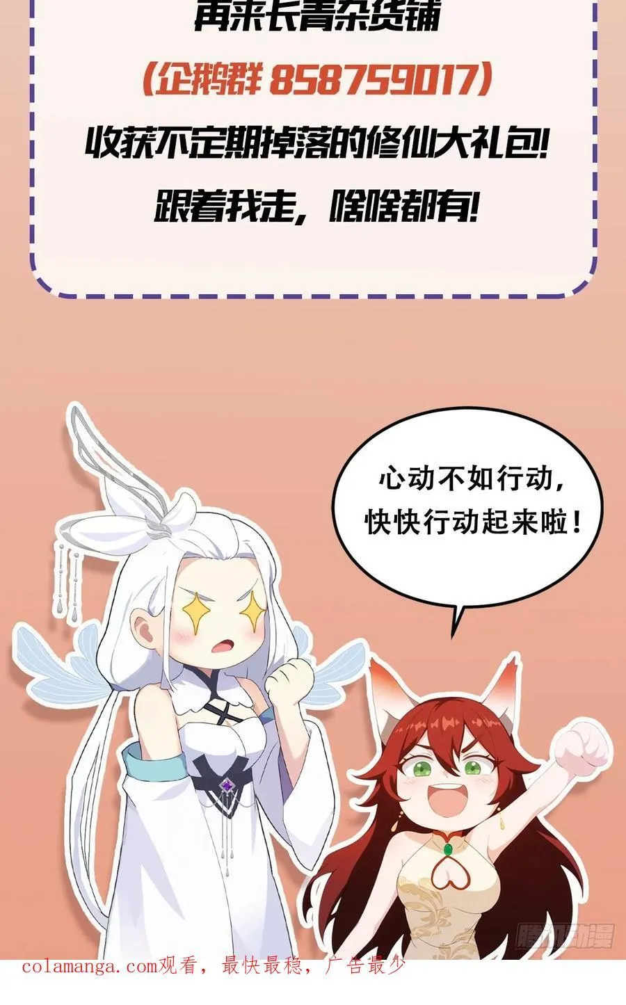 第161话 雕宝塔的天命人！39