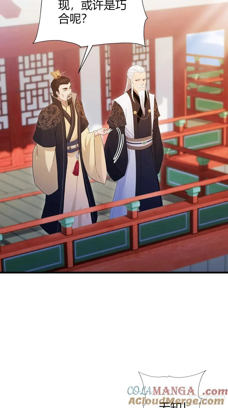 第169话 圣人这把在大气层！26