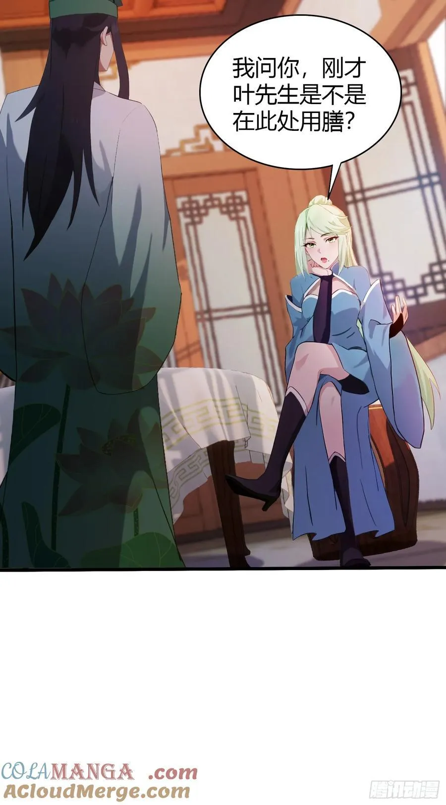 第157话 我要找到中央！6