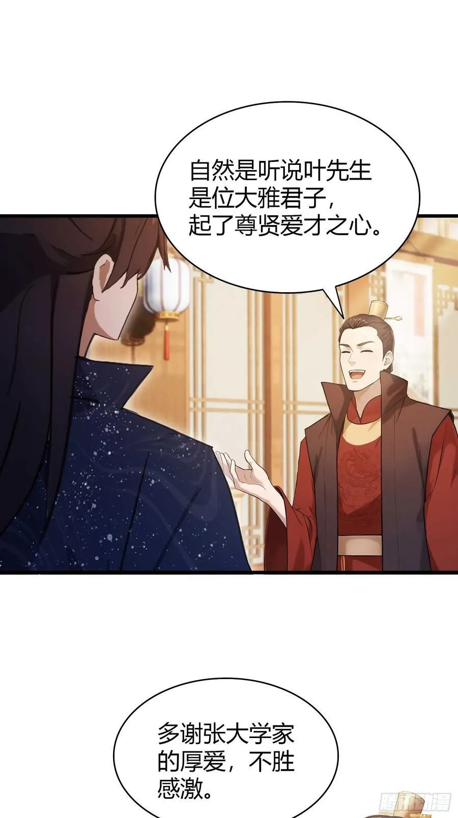 第166话 我是文盲那咋啦？26