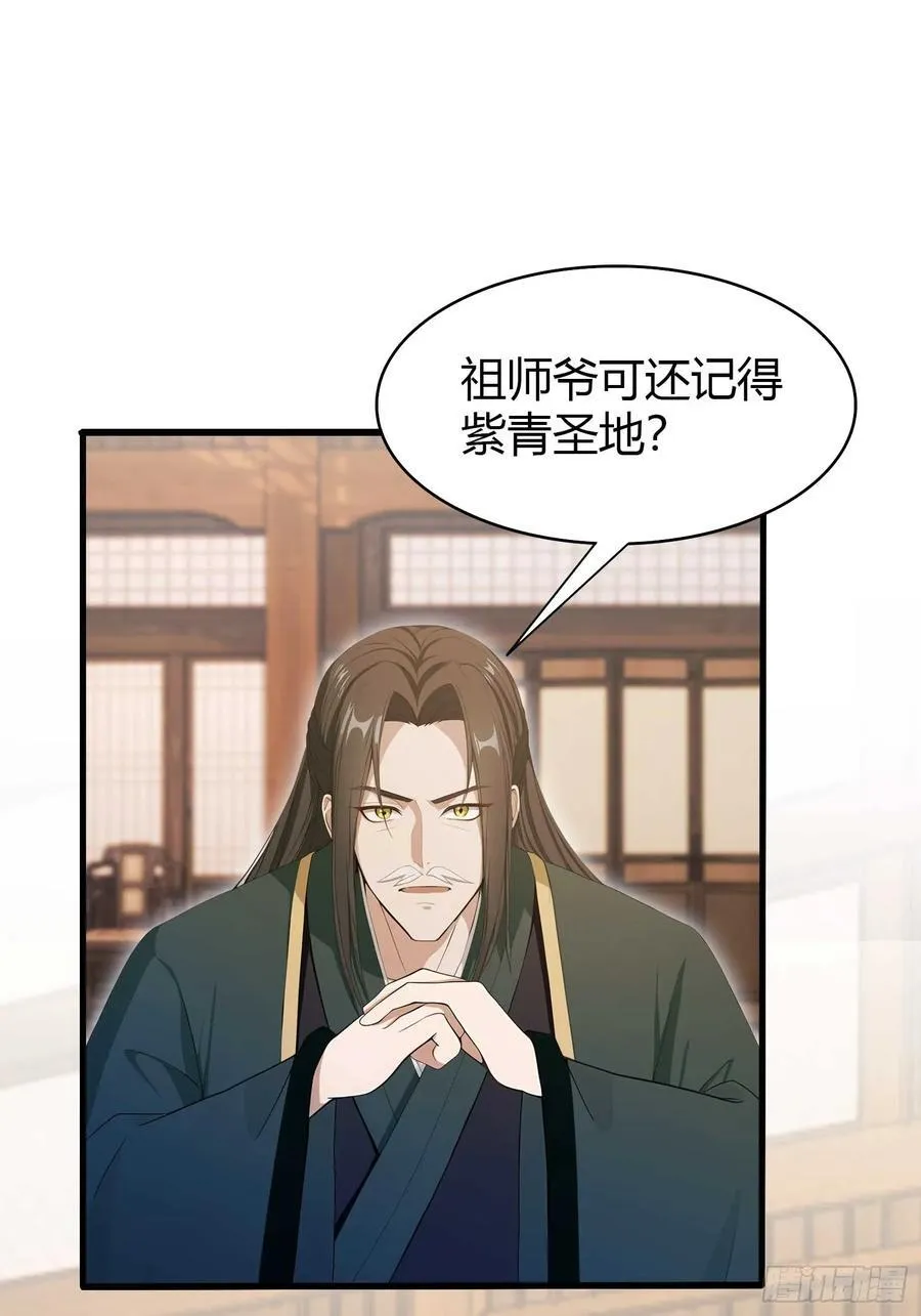 第189话 跌停不怕，紫青抄底17