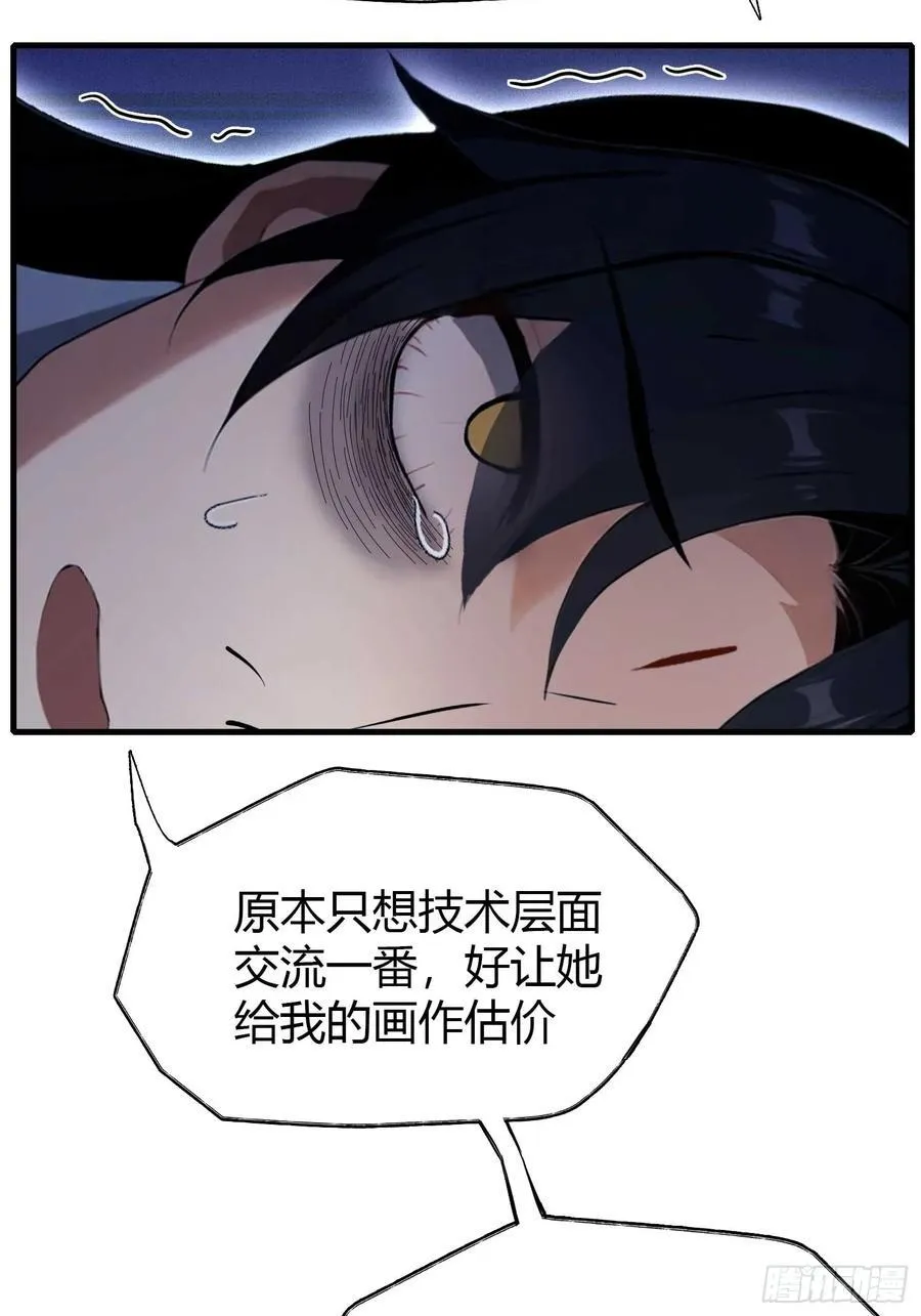 第165话 我搞艺术姐搞我！35