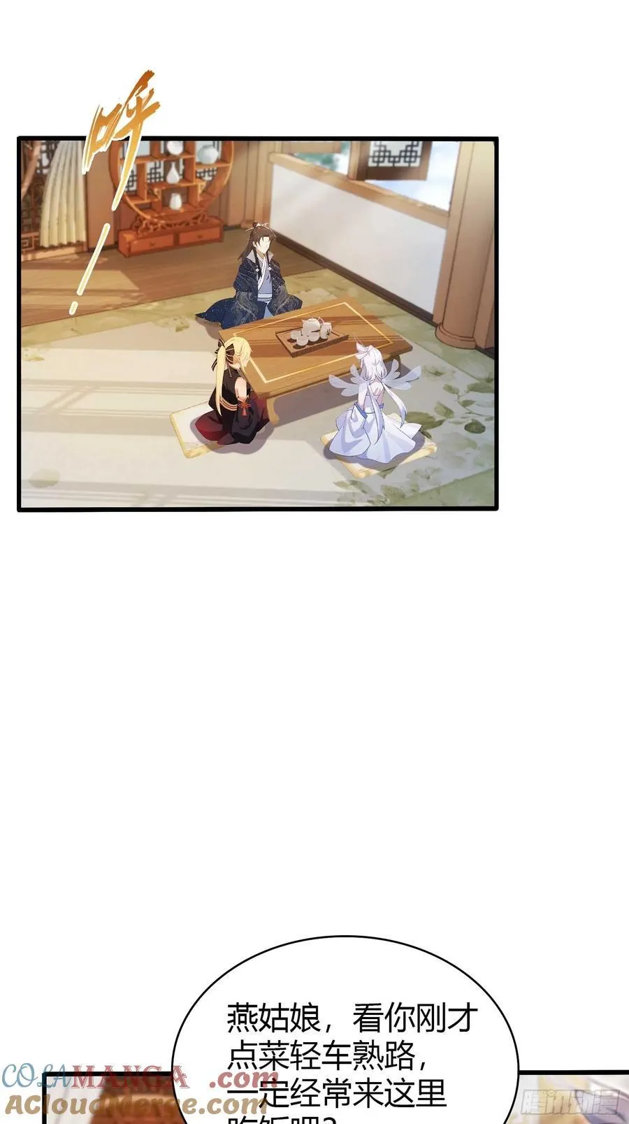 第153话 饭挺贵，画不行！26