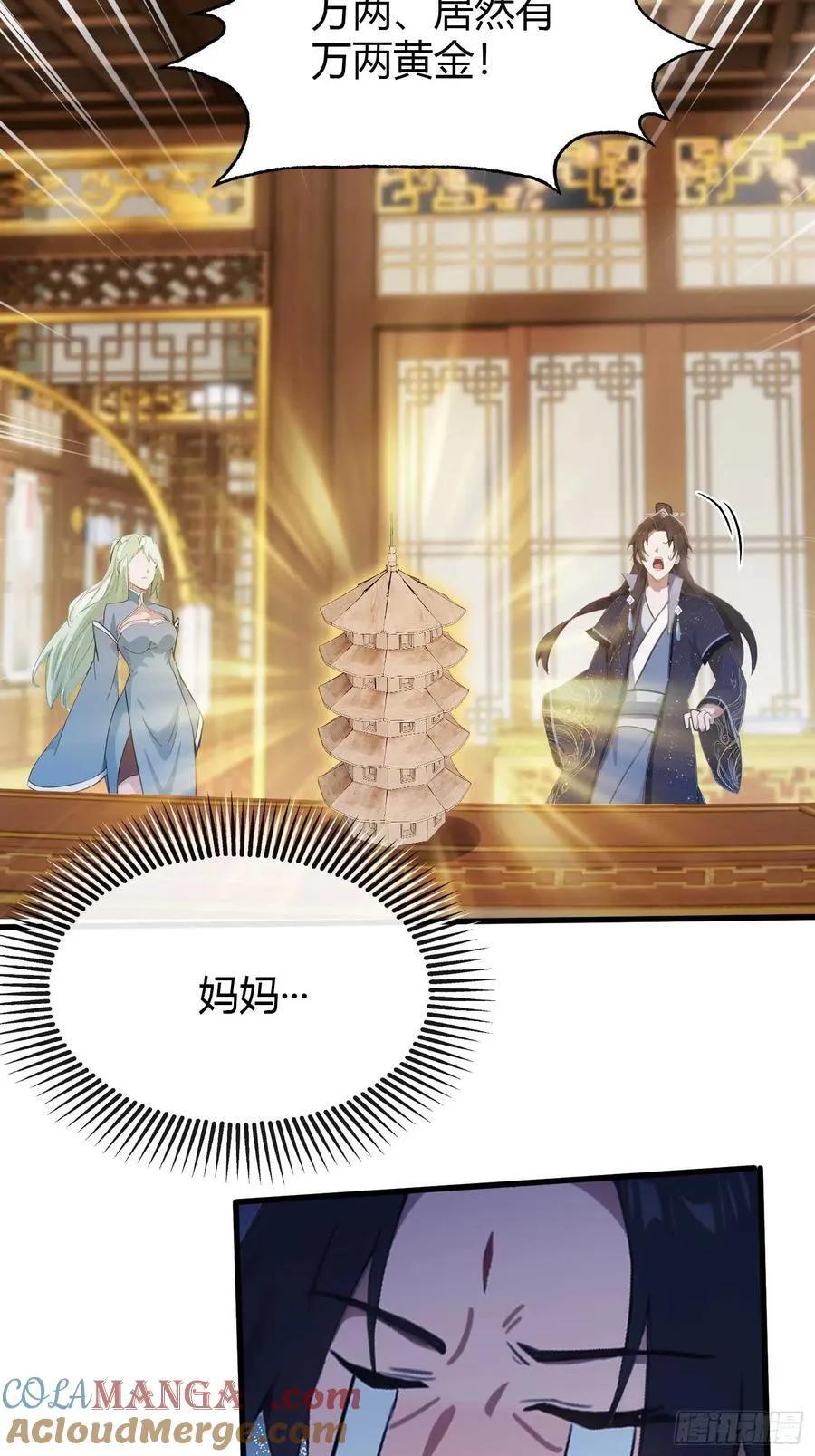 第164话 给叶先生定价？30